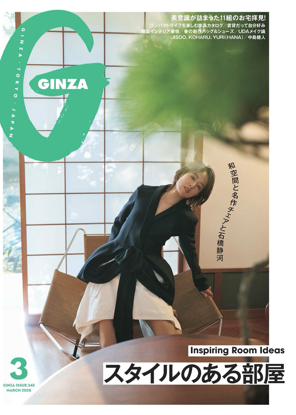 Elio Martinelli（エリオ・マルティネッリ）によってデザインされたBox Storage SystemをGINZA（ギンザ）にご紹介いただきました。