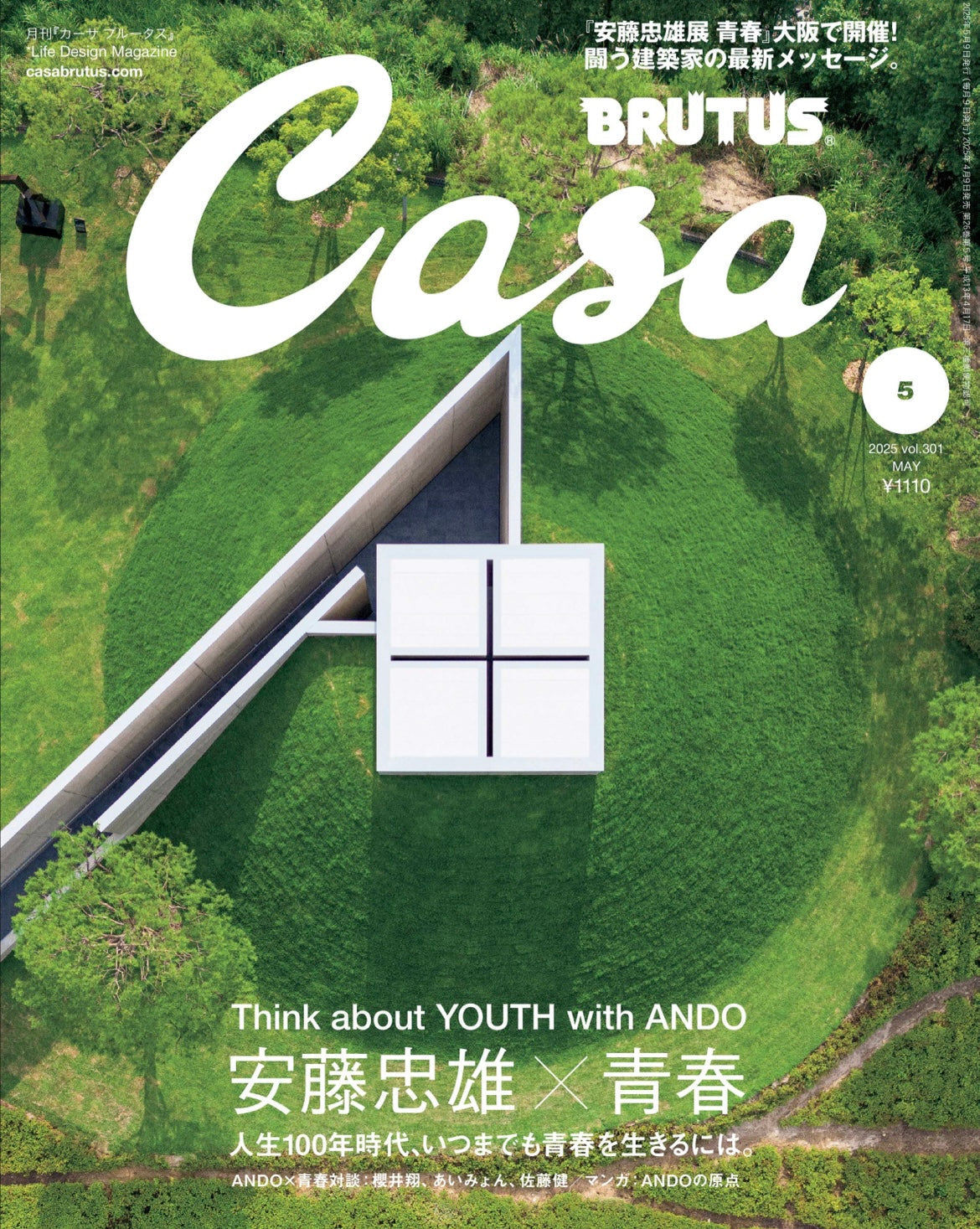topso（トプソ）ショールームをCasa BRUTUS（カーサブルータス）にご紹介いただきました。